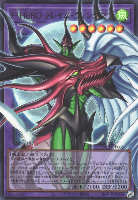 Favorite HERO Flame Wingman
