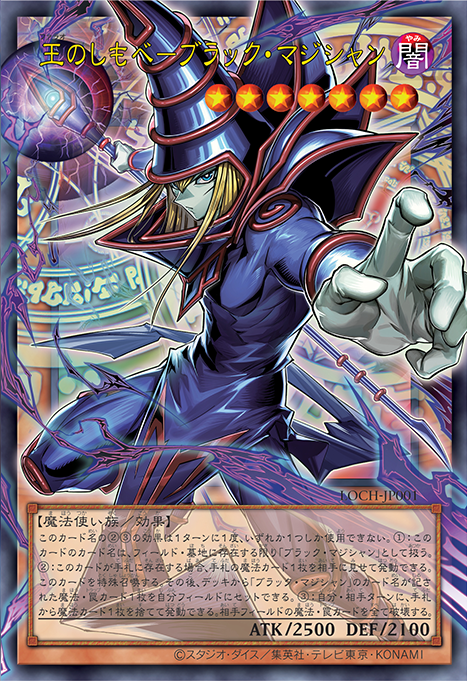 Dark Magician, the Pharaoh's Servant